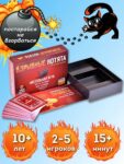 Настольная игра "Взрывные котята"