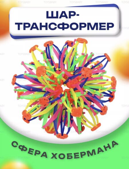 Сфера антистресс