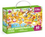 Пазл "Пляж" 80 элементов арт. ET01-082